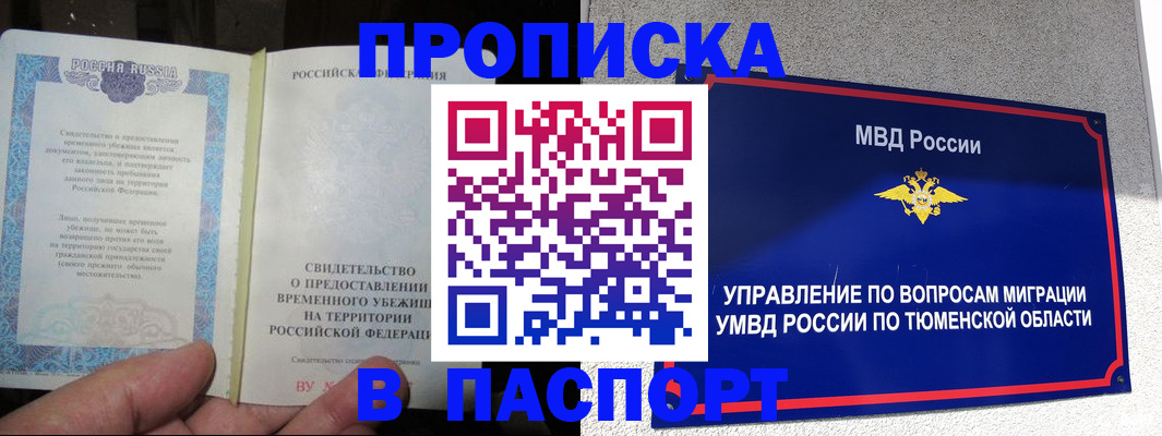 миграционный учет в Камне-на-Оби