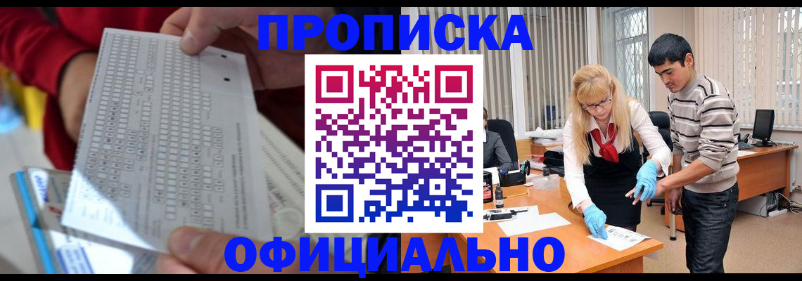 прописка ребенка в Камне-на-Оби