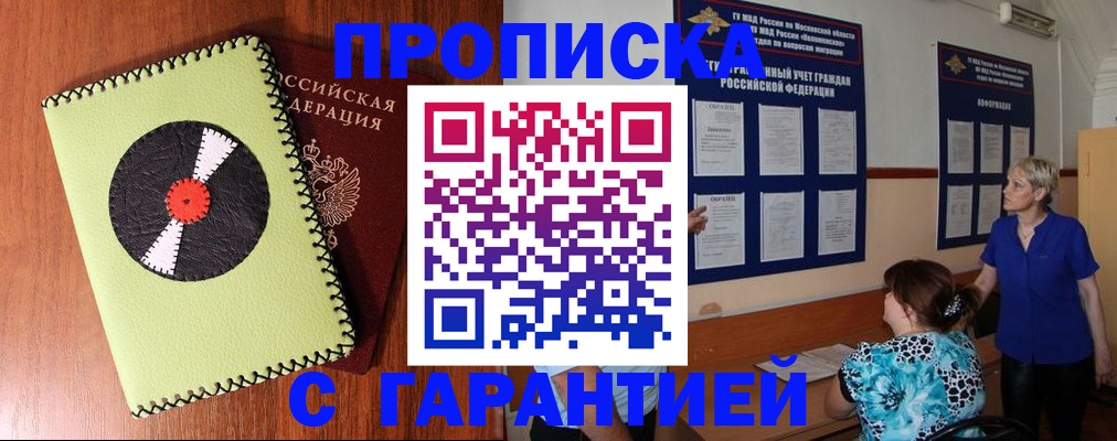 где прописаться в Камне-на-Оби