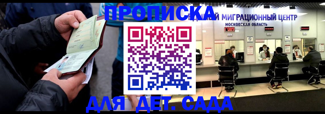 купить прописку в Камне-на-Оби